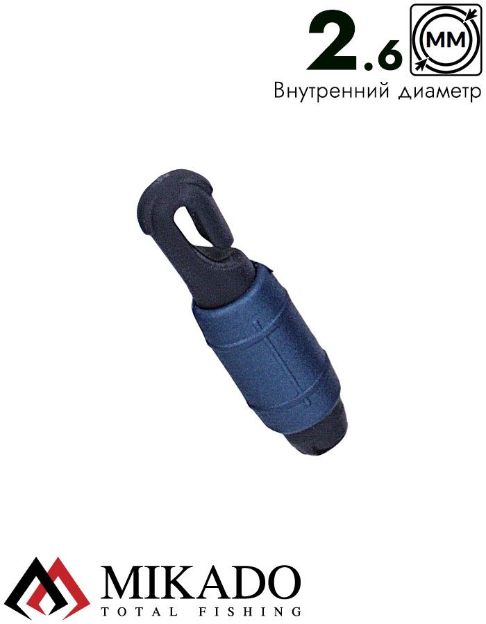 Коннектор STONFO на хлыст махового удилища D= 2.60 шт.