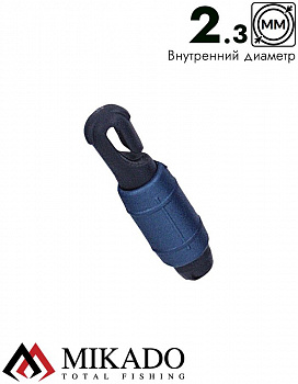 Коннектор STONFO на хлыст махового удилища D= 2.30 шт.