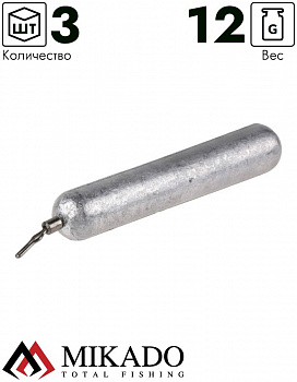 Грузила для дроп-шота Mikado Long, 12 гр. ( 3 шт.)